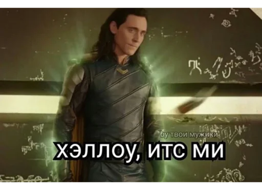 Loki and Tom sticker 👋