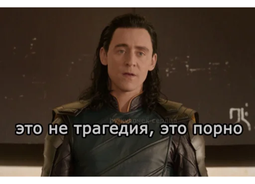 Стикер Loki and Tom 🎭