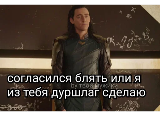 Стикер Telegram «Loki and Tom» 😤