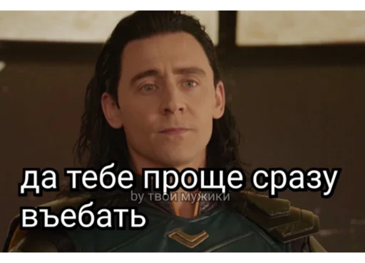 Стикер Loki and Tom 😐