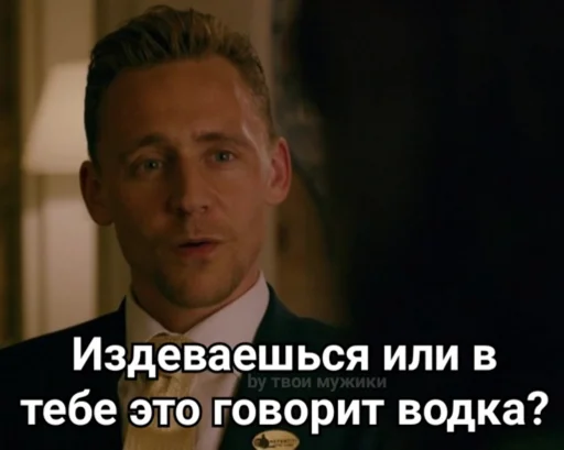 Стикер Telegram «Loki and Tom» 🥃