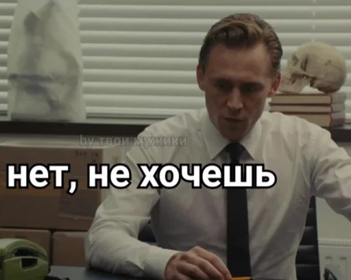 Loki and Tom sticker ⛔️