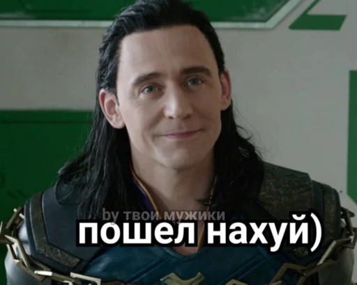 Стикер Loki and Tom 😏