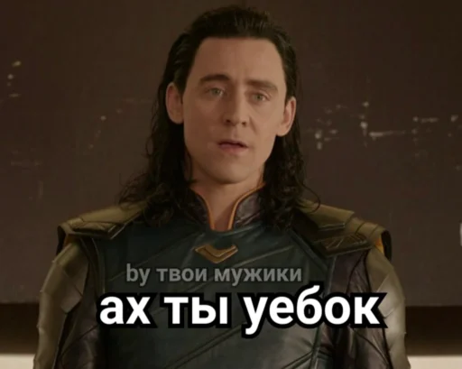 Стикер Loki and Tom 🤨