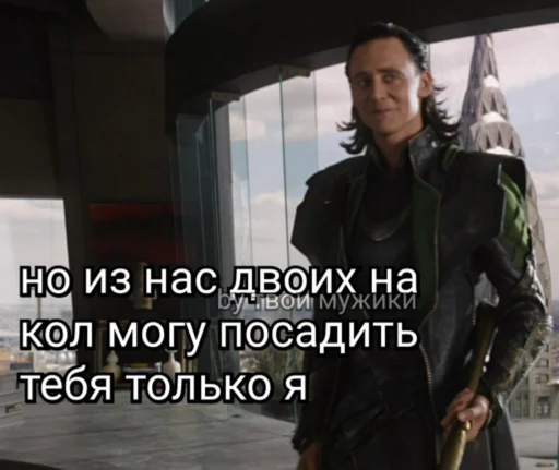 Loki and Tom sticker 🧎