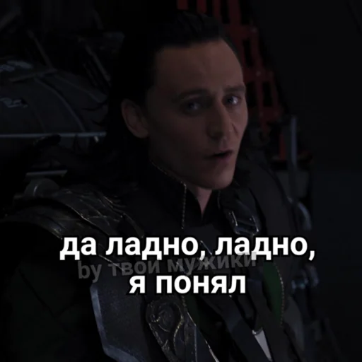 Стикер Telegram «Loki and Tom» 🤫