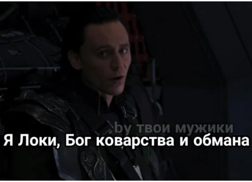 Стикер Telegram «Loki and Tom» 🌬