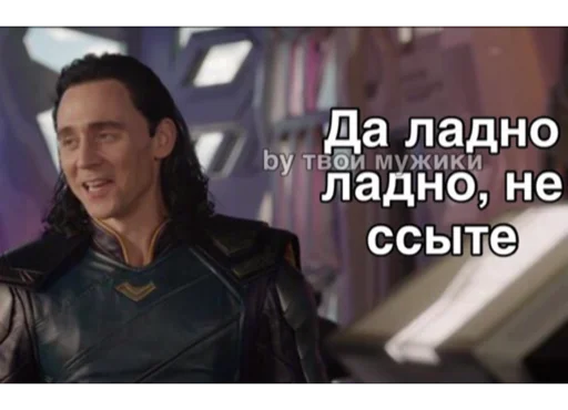 Loki and Tom sticker 👍