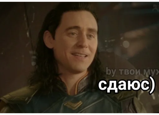 Стикер Loki and Tom 🙂