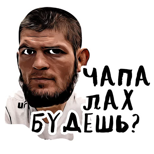 Telegram Sticker «UFC» 🤔