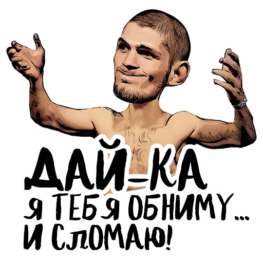 Telegram Sticker «UFC» 😏