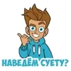 Telegram emoji Чипсы Влад а4 lava lava