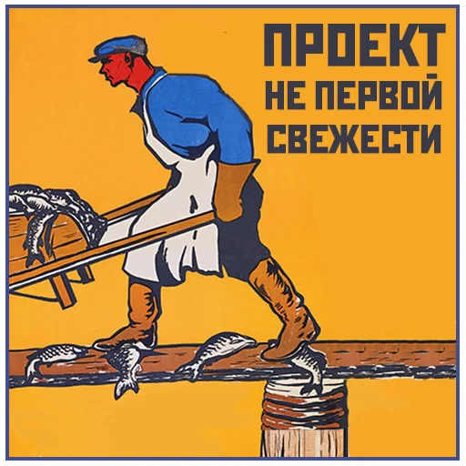 Telegram Sticker «Narnia_USSR_by_Restyle» 🐟