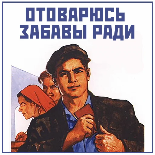 Telegram Sticker «Narnia_USSR_by_Restyle» 😀