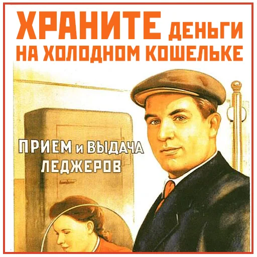 Telegram Sticker «Narnia_USSR_by_Restyle» 🔑