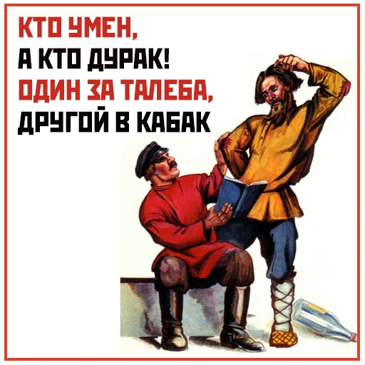 Telegram Sticker «Narnia_USSR_by_Restyle» 📘