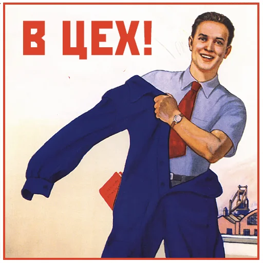 Telegram Sticker «Narnia_USSR_by_Restyle» 🏭