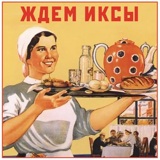 Telegram Sticker «Narnia_USSR_by_Restyle» 💎