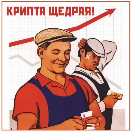 Telegram Sticker «Narnia_USSR_by_Restyle» 💵