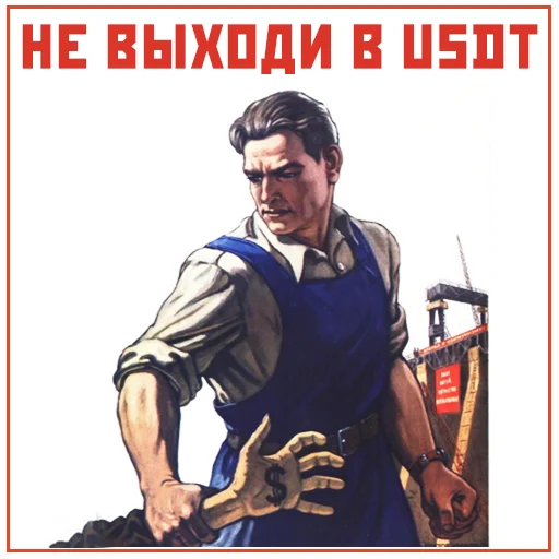 Стікер Telegram «Narnia_USSR_by_Restyle» 🔓