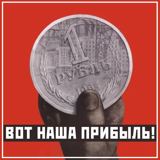 Narnia_USSR_by_Restyle emoji 🍬