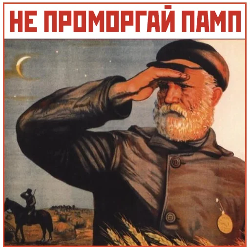 Telegram Sticker «Narnia_USSR_by_Restyle» 🔭