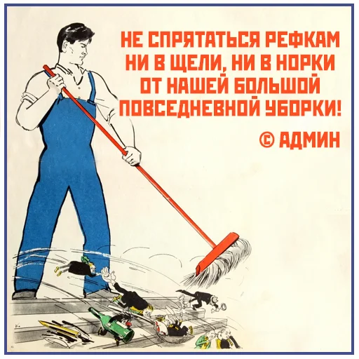 Telegram Sticker «Narnia_USSR_by_Restyle» 🧹
