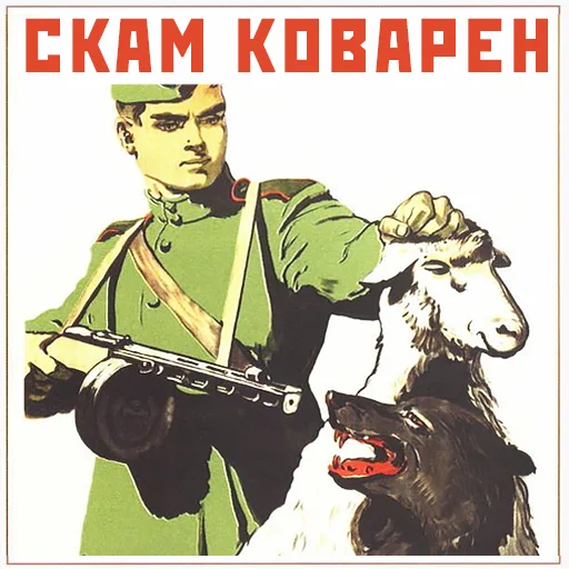 Telegram Sticker «Narnia_USSR_by_Restyle» 🐺