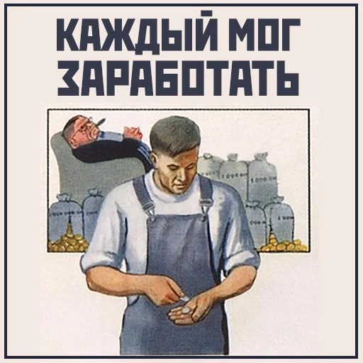 Telegram Sticker «Narnia_USSR_by_Restyle» 💰