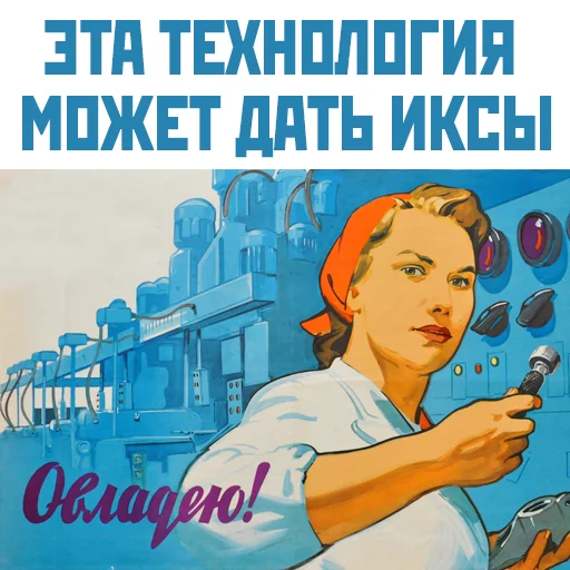 Telegram Sticker «Narnia_USSR_by_Restyle» 🔩