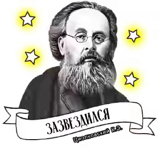 Russian scientists stiker 😎