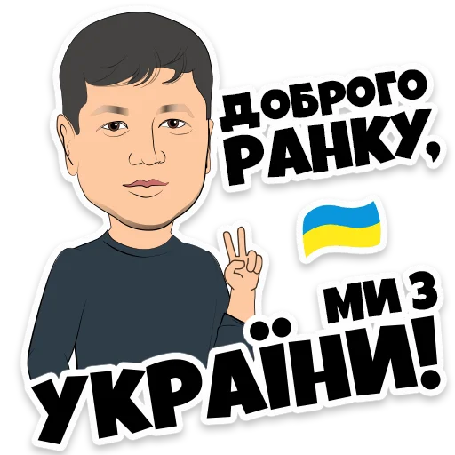 Ukraine | Euro202 emoji 🤟