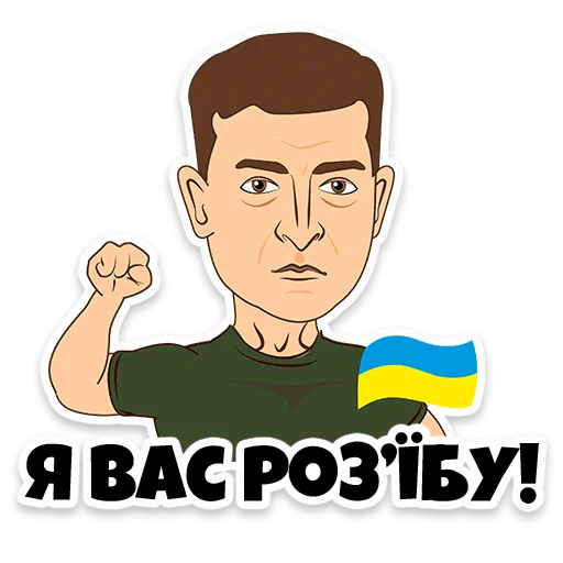 Telegram Sticker «Ukraine | Euro202» 🤷