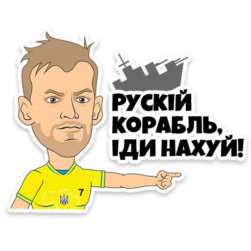 Ukraine | Euro202 stiker 🖕