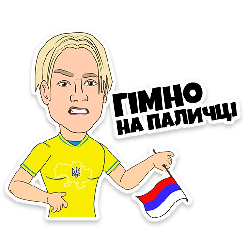 Ukraine | Euro202 stiker 💩