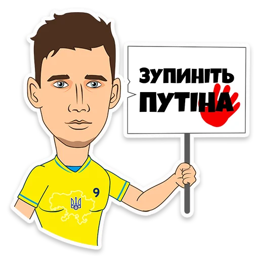 Стікер Ukraine | Euro202 ✋