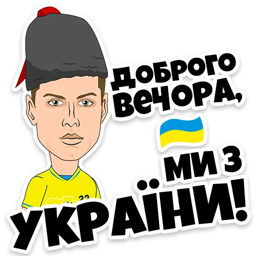 Стікер Ukraine | Euro202 🤟