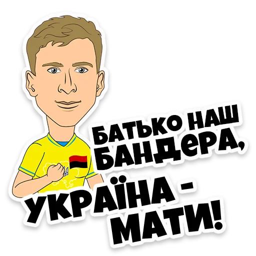 Ukraine | Euro202 stiker 💪