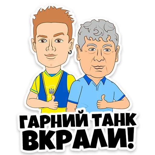 Telegram Sticker «Ukraine | Euro202» 💪