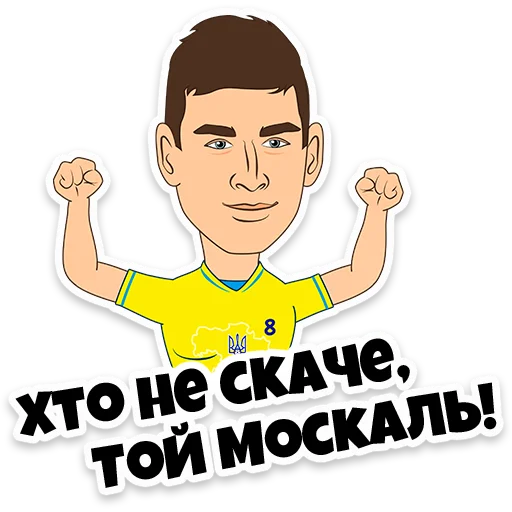 Telegram stiker «Ukraine | Euro202» 🤔