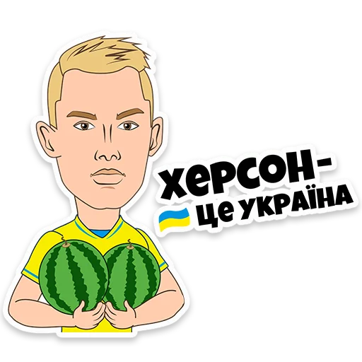 Стикер Ukraine | Euro202 💪
