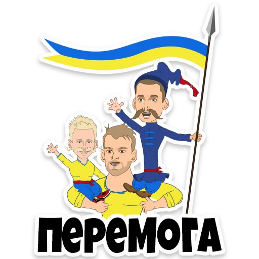 Стікер Ukraine | Euro202 😀