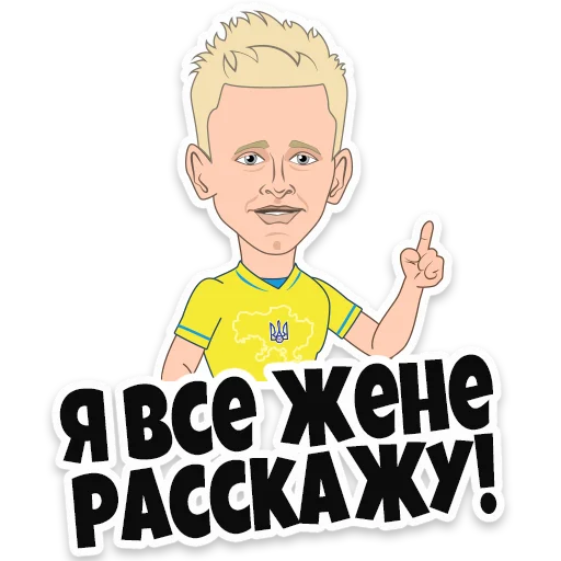 Ukraine | Euro202 sticker 😣