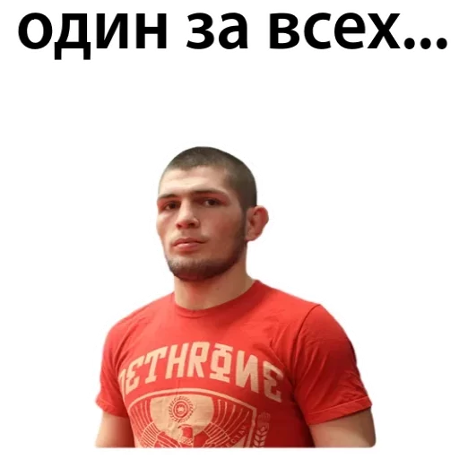 Хабиб Нурмагомедов & Конор Макгрегор sticker 😡