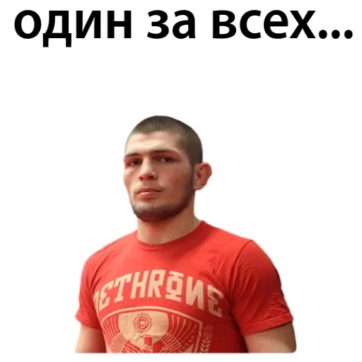 Хабиб Нурмагомедов & Конор Макгрегор stiker 😡