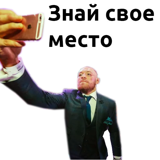 Стікер Telegram «Хабиб Нурмагомедов & Конор Макгрегор» 