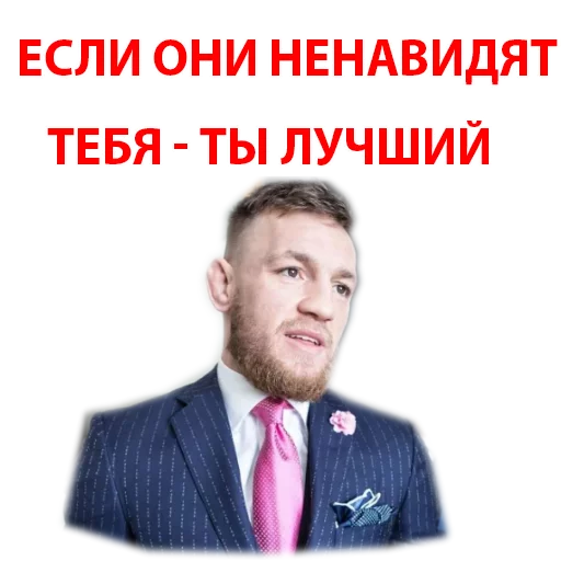 Эмодзи Хабиб Нурмагомедов & Конор Макгрегор 