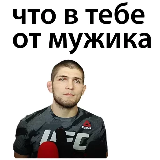 Стікер Хабиб Нурмагомедов & Конор Макгрегор 😲