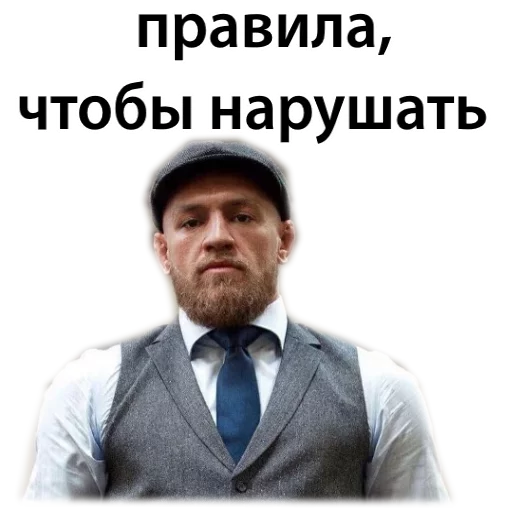 Стікер Хабиб Нурмагомедов & Конор Макгрегор 😤