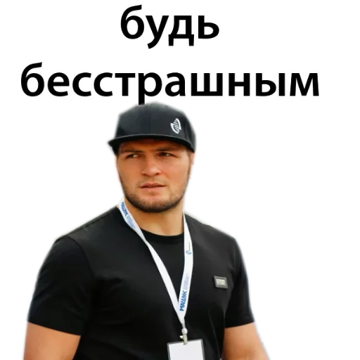 Стикер Telegram «Хабиб Нурмагомедов & Конор Макгрегор» ☹️